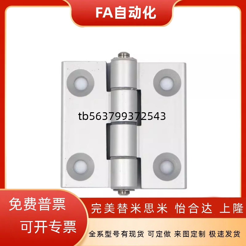 C-HHDL5/6/8-45/C-HHBDL/C-HHDLS8/845-5/6/铝合金铰链
