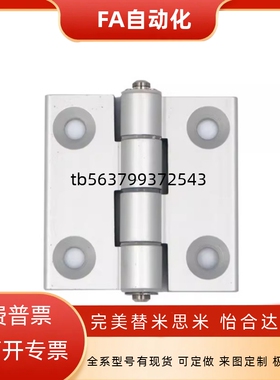 C-HHDL5/6/8-45/C-HHBDL/C-HHDLS8/845-5/6/铝合金铰链