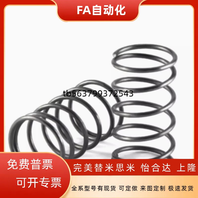 不锈钢压缩弹簧FWF11 FWF12 FWF13 FWF14 FWF15 FWF16 -A/B
