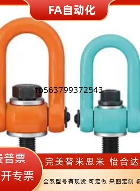 旋转式吊环螺栓SLEB SLEBH8 10 12 16 20 24 30 36 42 48 64