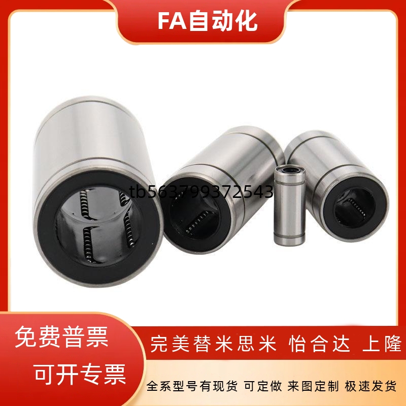 紧凑型 直线运动轴承 LMD21/LMD31-D6 D8 D10 D12 D16