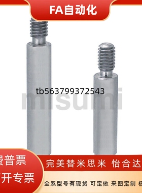 短头肩型螺栓精密型塞打螺丝卸料 LMSBH4/4.5/5/5.5-10/15/20/25