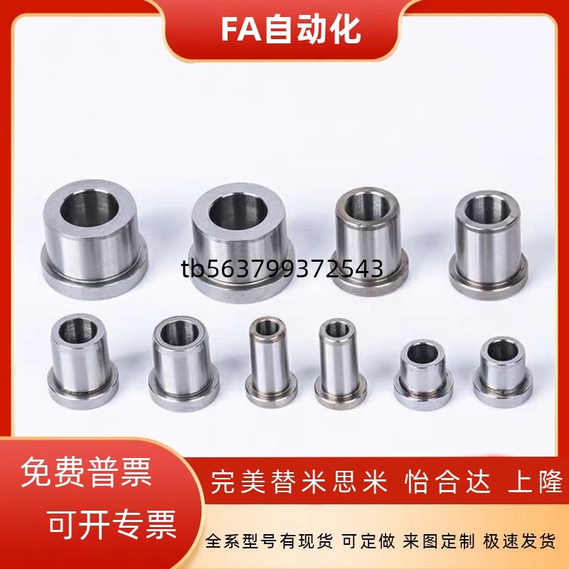 夹具衬套JBHUN8肩型衬套薄壁型轴套定位销用衬套法兰导套JBHUNP6