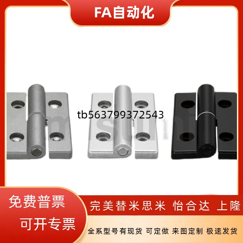 铝合金型材蝶形合页HHPSNA5 C-HHPSNA5 C-HHFL5 C-HHFLS8 HHPSNH6