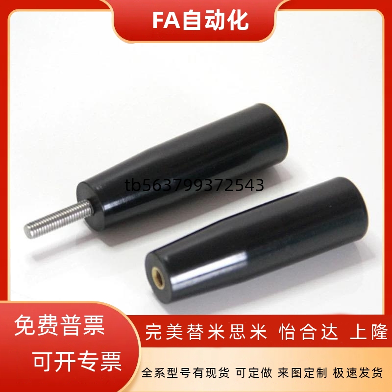 手柄外螺纹 带内六角孔旋转握柄 C-GRW8/10/12-63/80/100