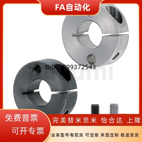 轴承用带档圈凸台开口型固定环SCSBN SCSLS限位环 光轴止推锁紧环