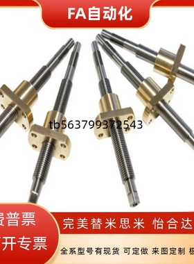 梯形丝杆45号钢 MTWBK12 MTWBK14 MTWBK16 MTWBK18 MTWBK20 22 25