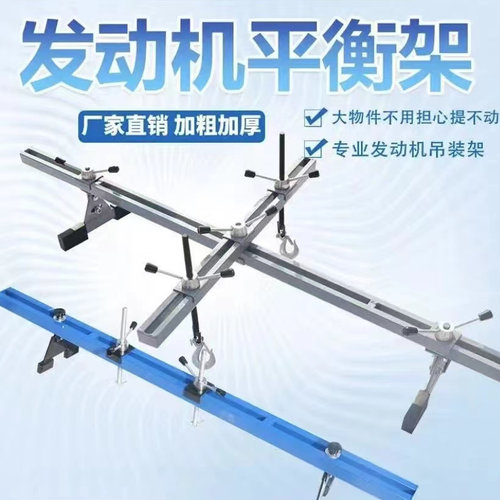 汽车发动机平衡架引擎吊架翻转架固定支架汽修工具吊架固定架