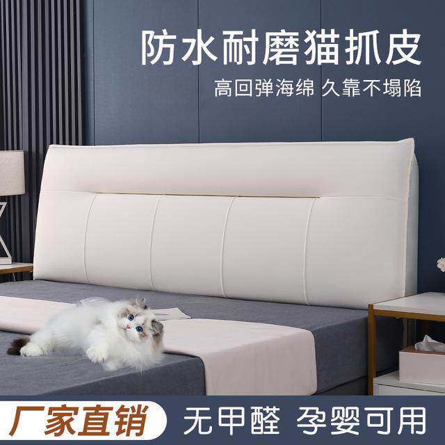 猫抓皮防撞软包靠垫靠背床头板软包榻榻米床头自粘可拆洗无异味