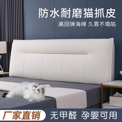 猫抓皮防撞软包靠垫靠背床头板软包榻榻米床头自粘可拆洗无异味