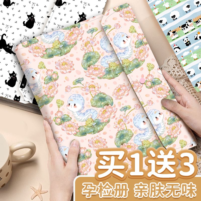 便携产检收纳册孕妇怀孕软布可卷A4A5孕检报告单子证件活页收纳