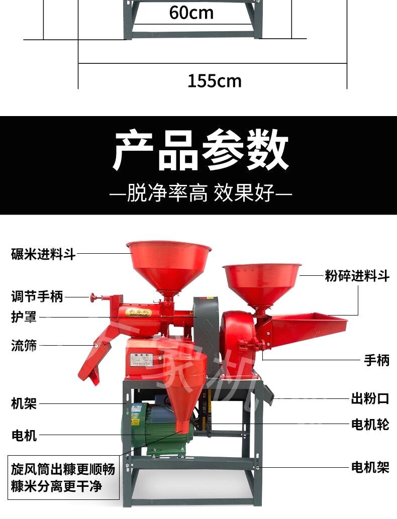 Райс мельница 小型碾米机家用新型智能新款碾米粉碎组合稻谷脱壳剥谷打米机家用
