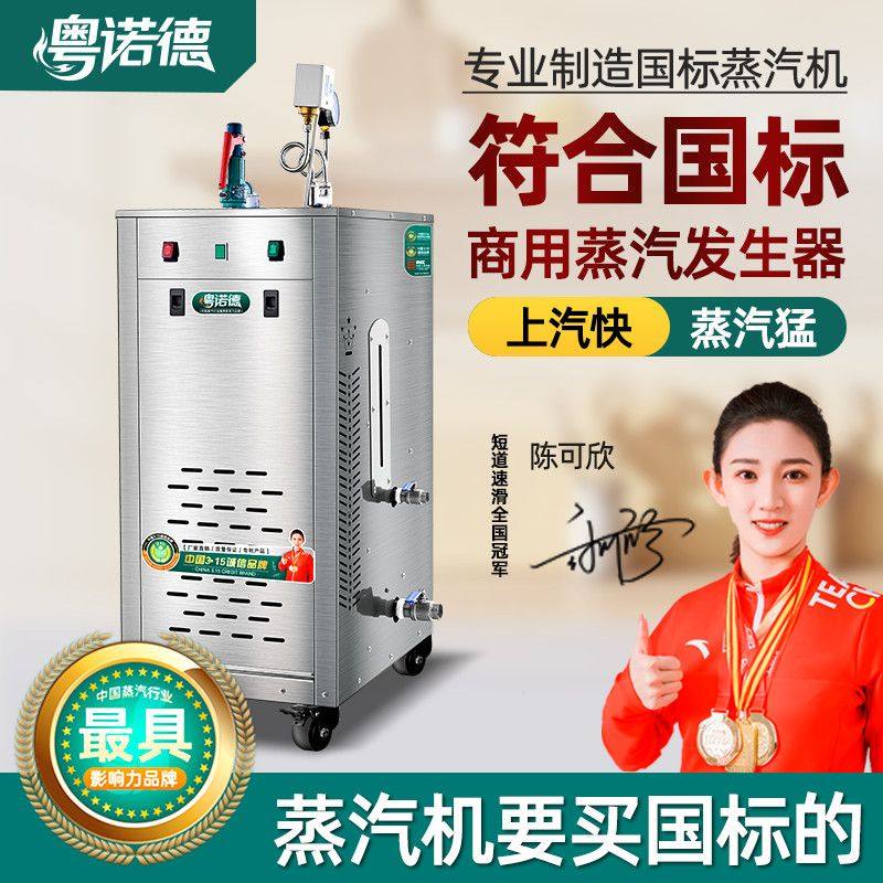 0.5吨锅炉工业电热蒸汽机发生器商用洗车干洗店煮豆腐豆浆全自动