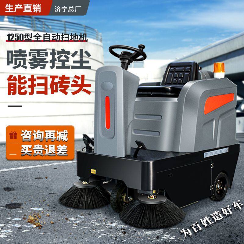 电动扫地车清扫车环卫社区物业清洁工厂车间道路吸尘扫地机扫路车