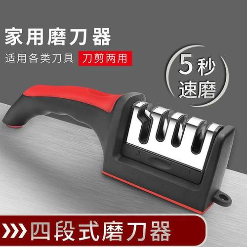 【外贸尾货】磨刀器磨刀石家用快速磨菜刀开刃工具多功能磨刀器