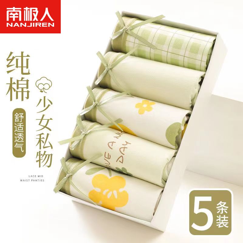 南极人青少年女生内裤女纯棉中腰无痕三角内衣裤头全棉短裤女新款