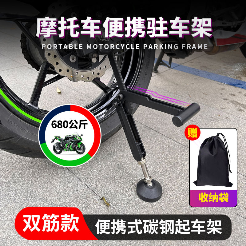 摩托车静平衡架摩托车便携起车架折叠驻车架脚撑支撑架保养维修工