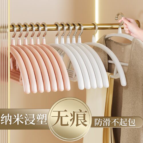 法洁诺无痕晾衣架半圆浸塑防肩角家用防滑衣服架衣橱整理干湿两用
