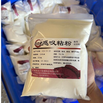 感叹粘粉状态粉滑粉黑坑状态粉伴侣添加剂垂钓饵料状态粉泡泡球