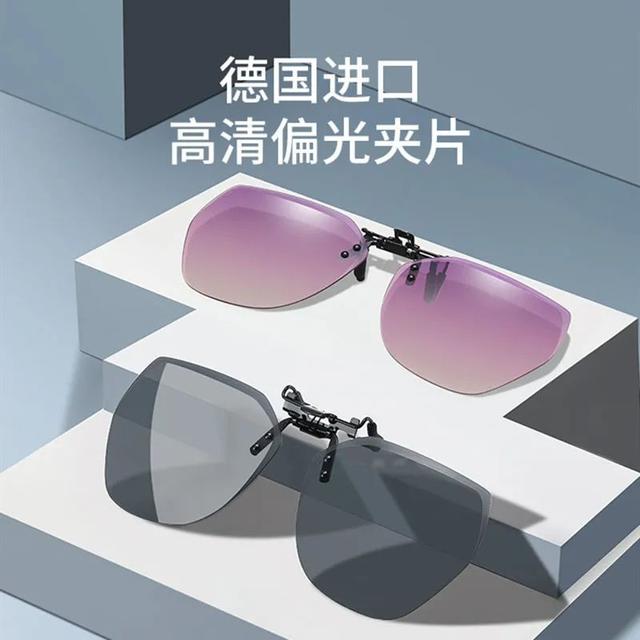 【近视夹片】近视专属夹片墨镜 方便携带变色镜户外蓝光墨镜夹潮