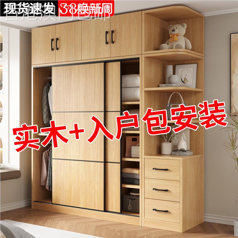 【香港包邮】实木衣柜家用卧室原木风推拉门收纳大衣柜子新款出租