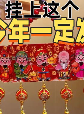 开运招财!五路财神桃木挂件精美浮雕中国结流苏喜庆吉祥