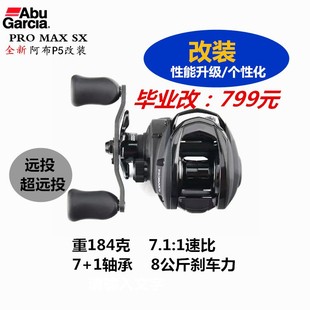 阿布p5泛用远投水滴轮微物鳜鱼路亚轮7.1速远投防炸线打黑阿布p5