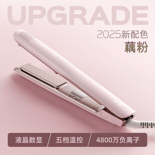 lena负离子直发器直发夹直板夹防烫直发卷发棒两用便携不伤发