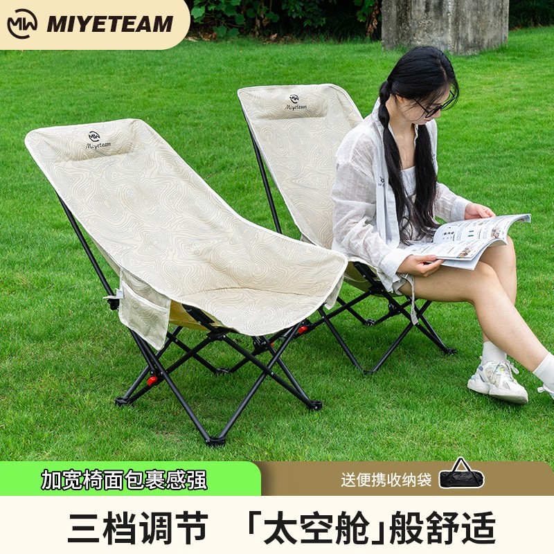 户外露营钓鱼三档可调节星空纹高靠背人体月亮椅高承重户外折叠椅