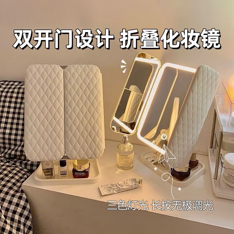 豪华led化妆镜带灯女生补妆镜学生宿舍桌面三折叠梳妆镜少女美妆