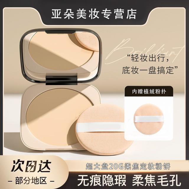 【20G大粉饼】BWN大粉饼控油定妆补妆持妆送粉扑哑光学生巨无霸粉