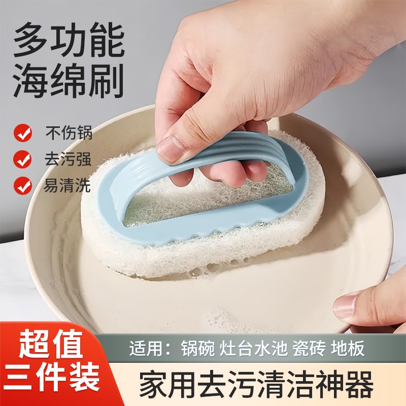 多功能家用清洁刷带手柄浴室刷厨房刷洗碗海绵刷子锅刷清洗刷子
