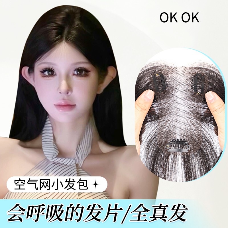 ok专属免醒发空气网小发包2.0“打啵啵”形态高颅顶全手织真发