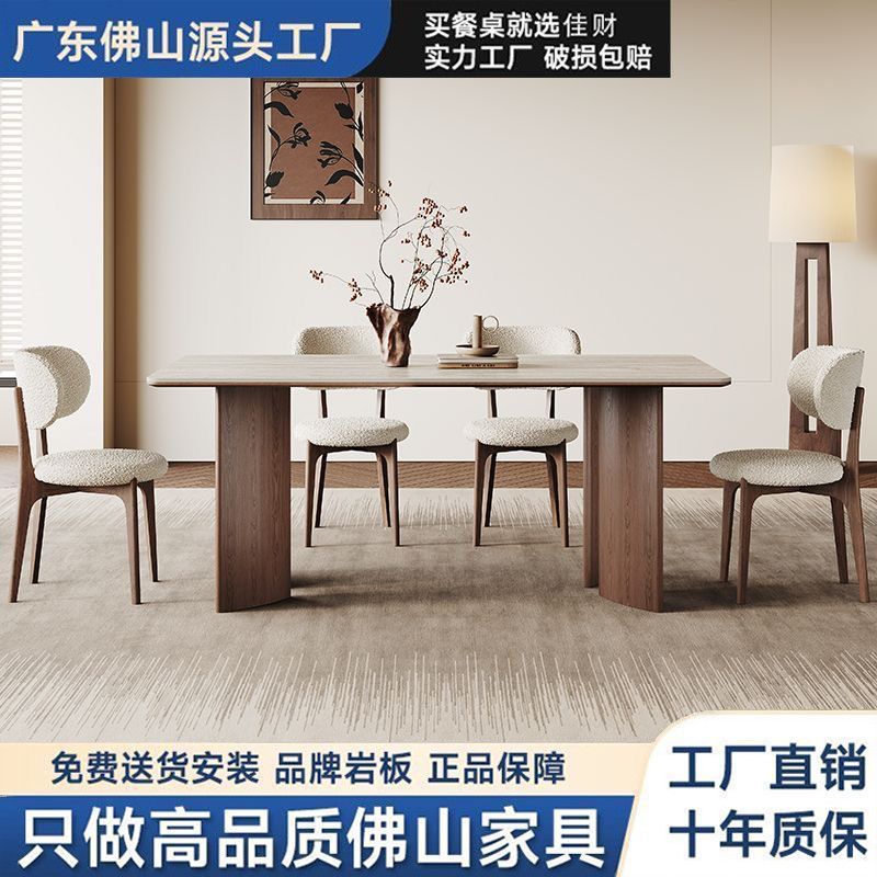 中古风洞石岩板餐桌客厅小户型2024新款长方形白蜡木北欧实木餐桌