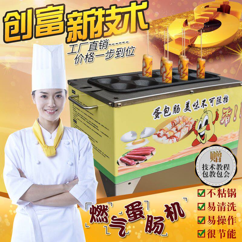 电热蛋包肠机燃气蛋肠机商用鸡蛋包香肠自动早餐设备火腿肠蛋卷机