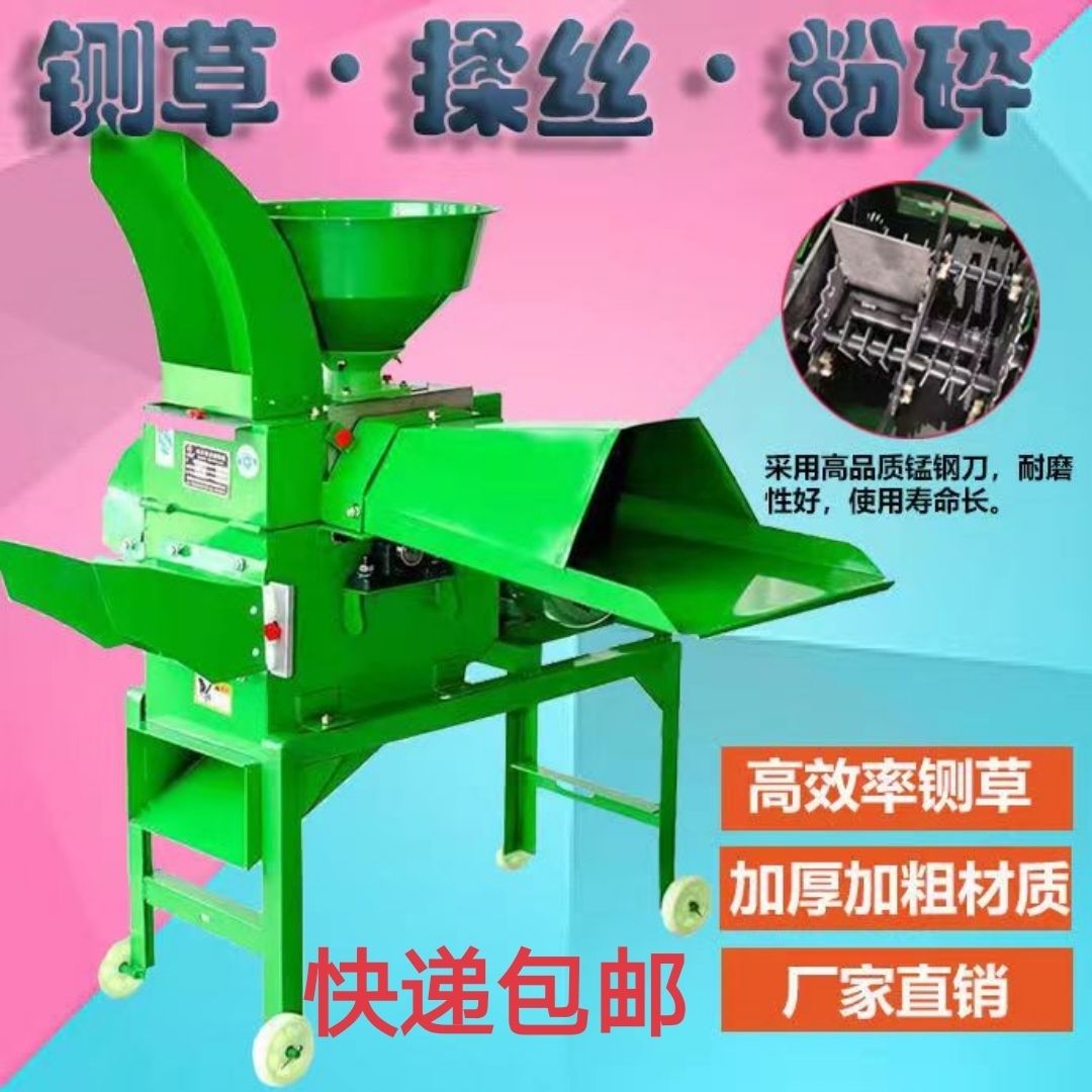 新型秸秆草料加工机械多功能养殖饲料铡草揉丝粉碎一体机干湿两用