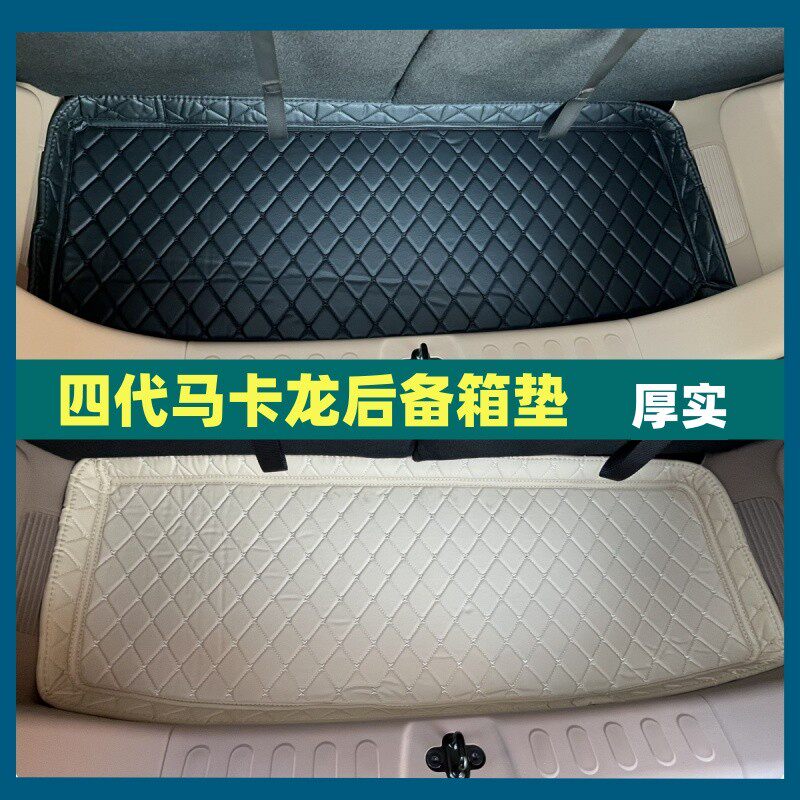 25款五菱mini四代马卡龙后备箱垫子加厚后备箱收纳垫