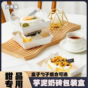 三明治芋泥奶砖盒透明纸盒网红加厚款甜品方形蛋糕盒