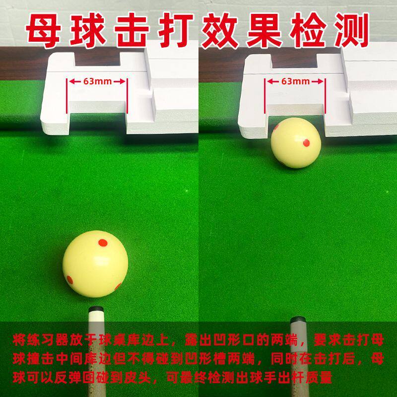 台球准度练习器台球出杆练习器训练神器直度稳定训练器辅助器练球