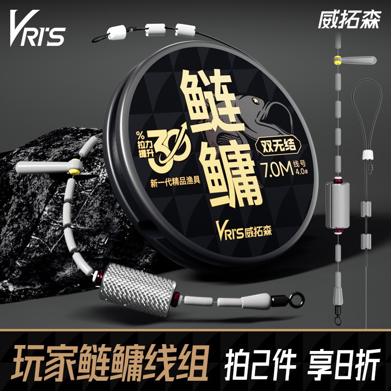 威拓森玩家无结鲢鳙线组主线成品鱼线套装全套大物钓组钓鱼5.4米