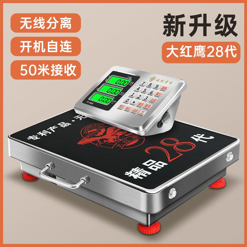 无线分离式电子秤商用台秤150kg300公斤便携式高精度称重称600kg