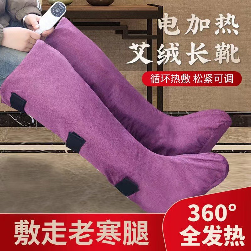 擎艾【王老师专属】电加热艾绒长靴