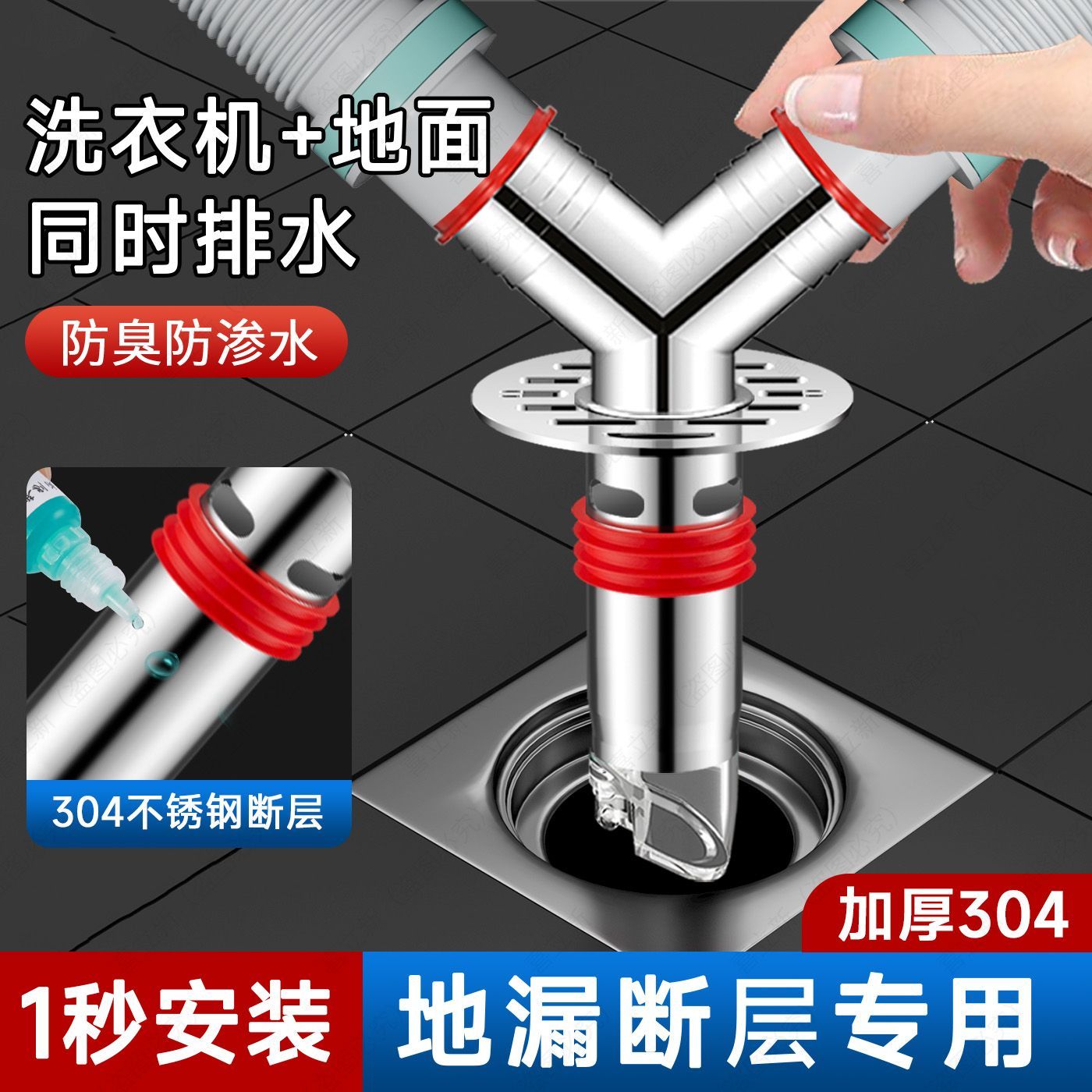 洗衣机地漏一拖二下水管三头通排水二合一加长防臭防返溢水专用接