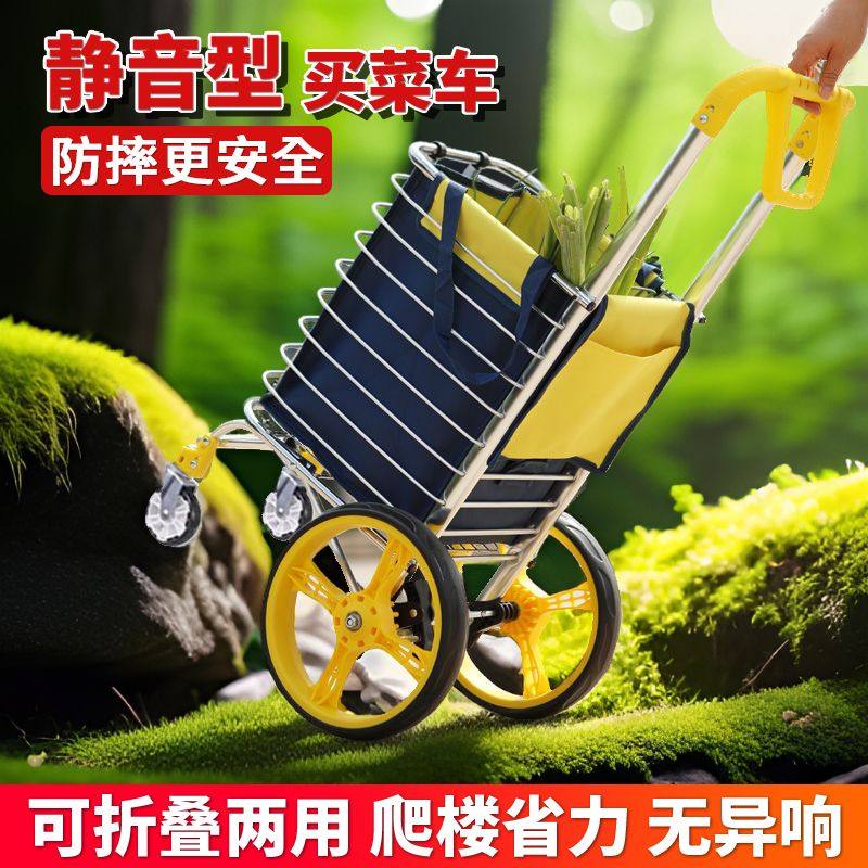 买菜小拉车家用新款车手拉车便携购物车爬楼折叠轻便手推拉多功能
