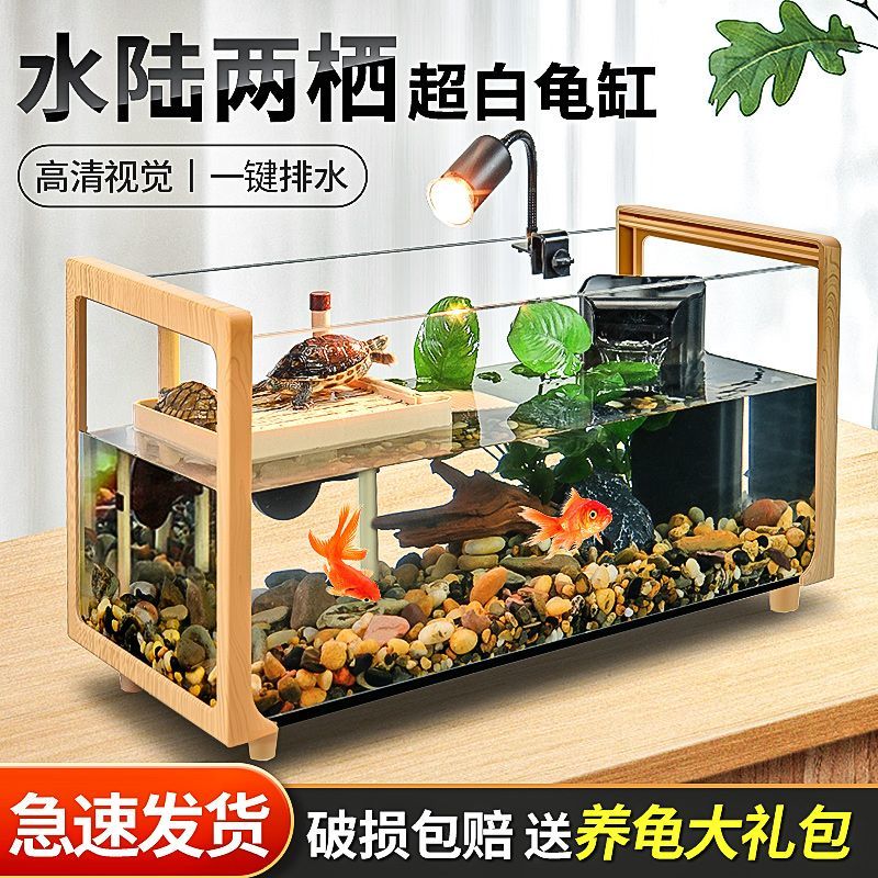 乌龟缸饲养专用造景箱小型客厅家用屋新款超白一体混养玻璃大鱼缸