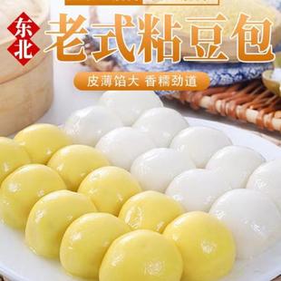 糕全记新做粘豆包东北特色大黄米和白糯米口味任选芸豆馅