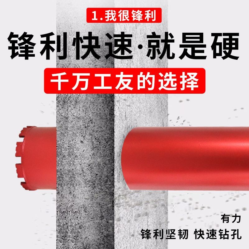 钻利坚加长水钻头长款水钻机专用加长水钻头打钢筋混凝土定制超长