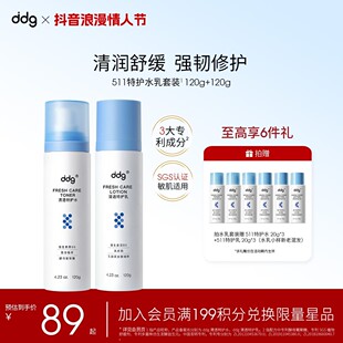 【ddg511清透特护水乳】清润补水保湿舒缓修护维稳国货学生囤货好