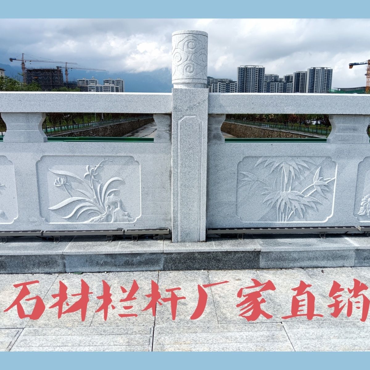 石材栏杆河道护栏桥梁栏杆花岗岩护栏园林花岗岩石庭院浮雕内外