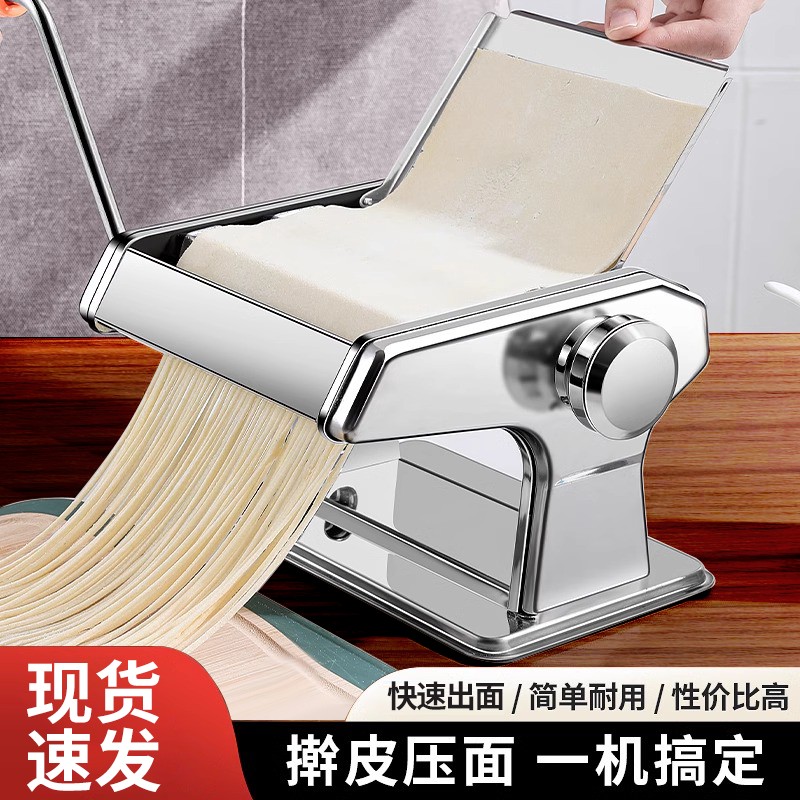 家用小型压面机多功能饺子皮机器揉面切面机面条商用一体机面条机